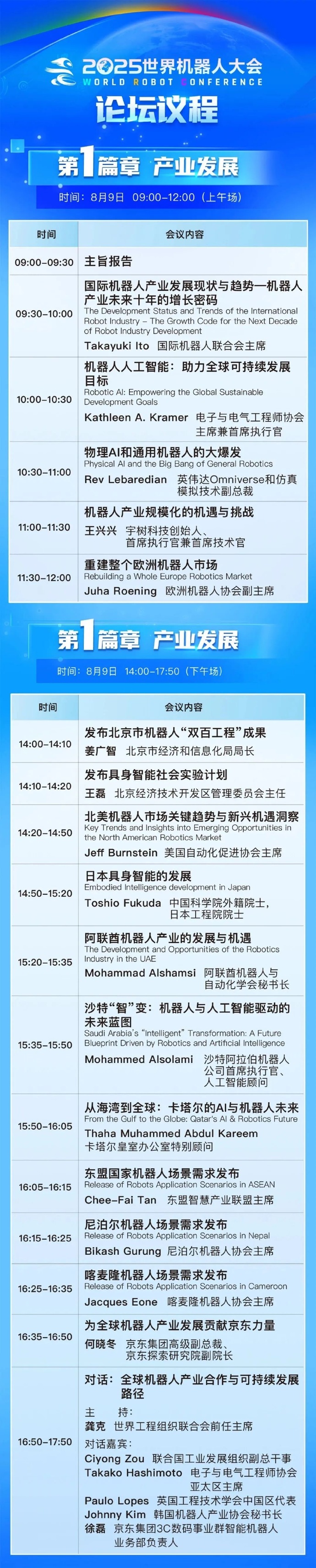 国林科技：截至2025年12月31日股东人数为22,825人