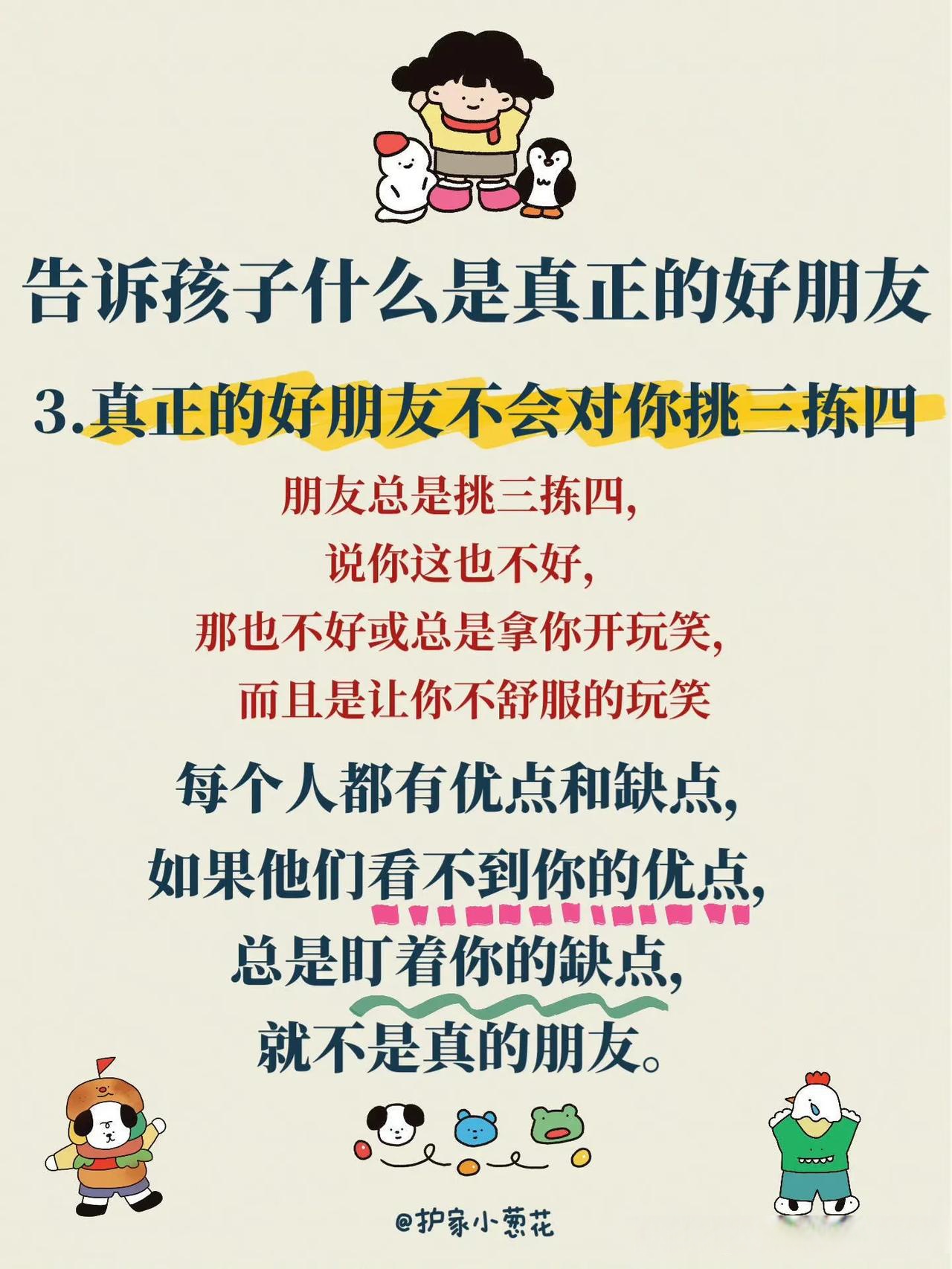 孩子是不是读书的料，看这5点就知道，八九不离十