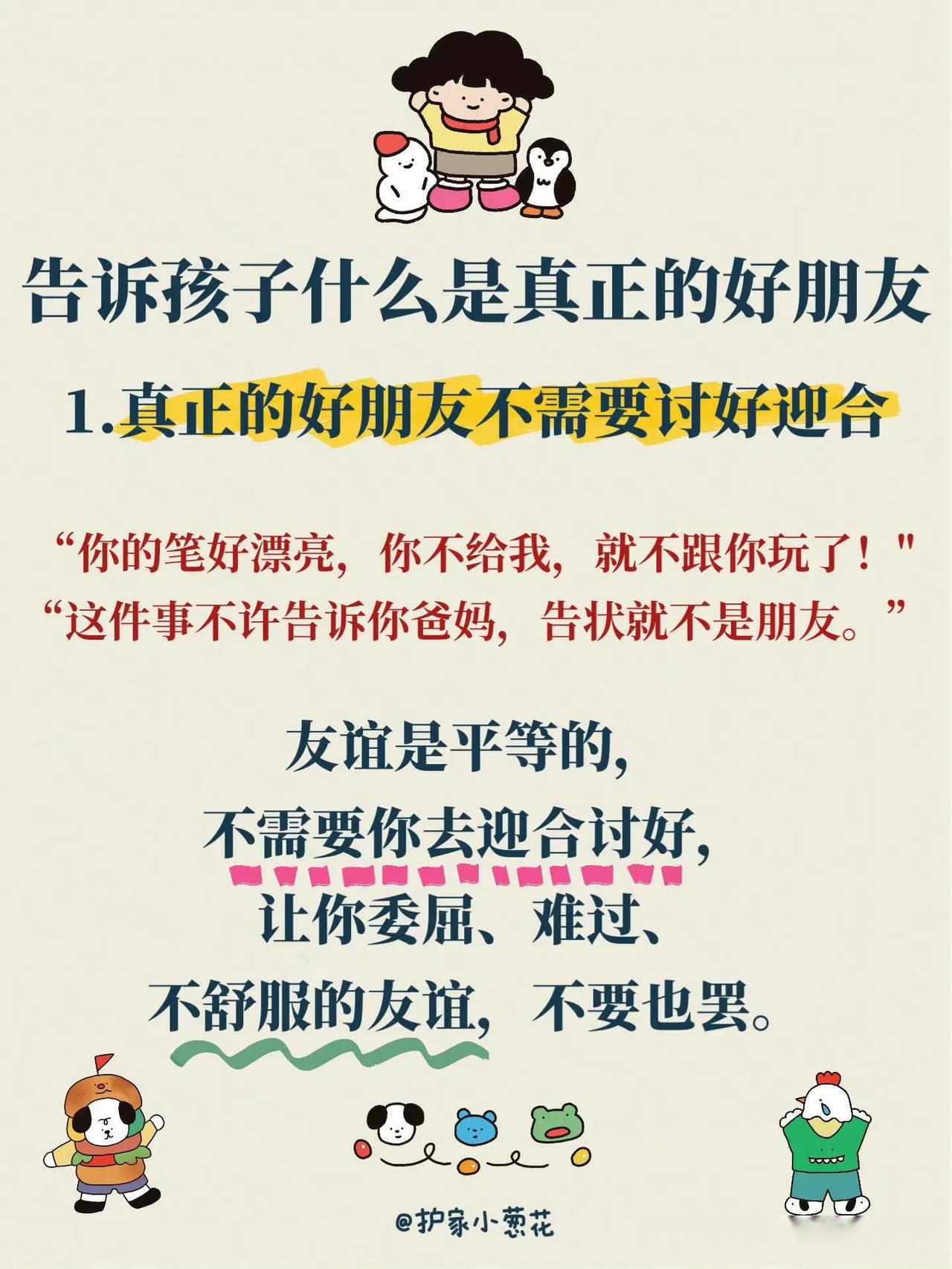 孩子是不是读书的料，看这5点就知道，八九不离十