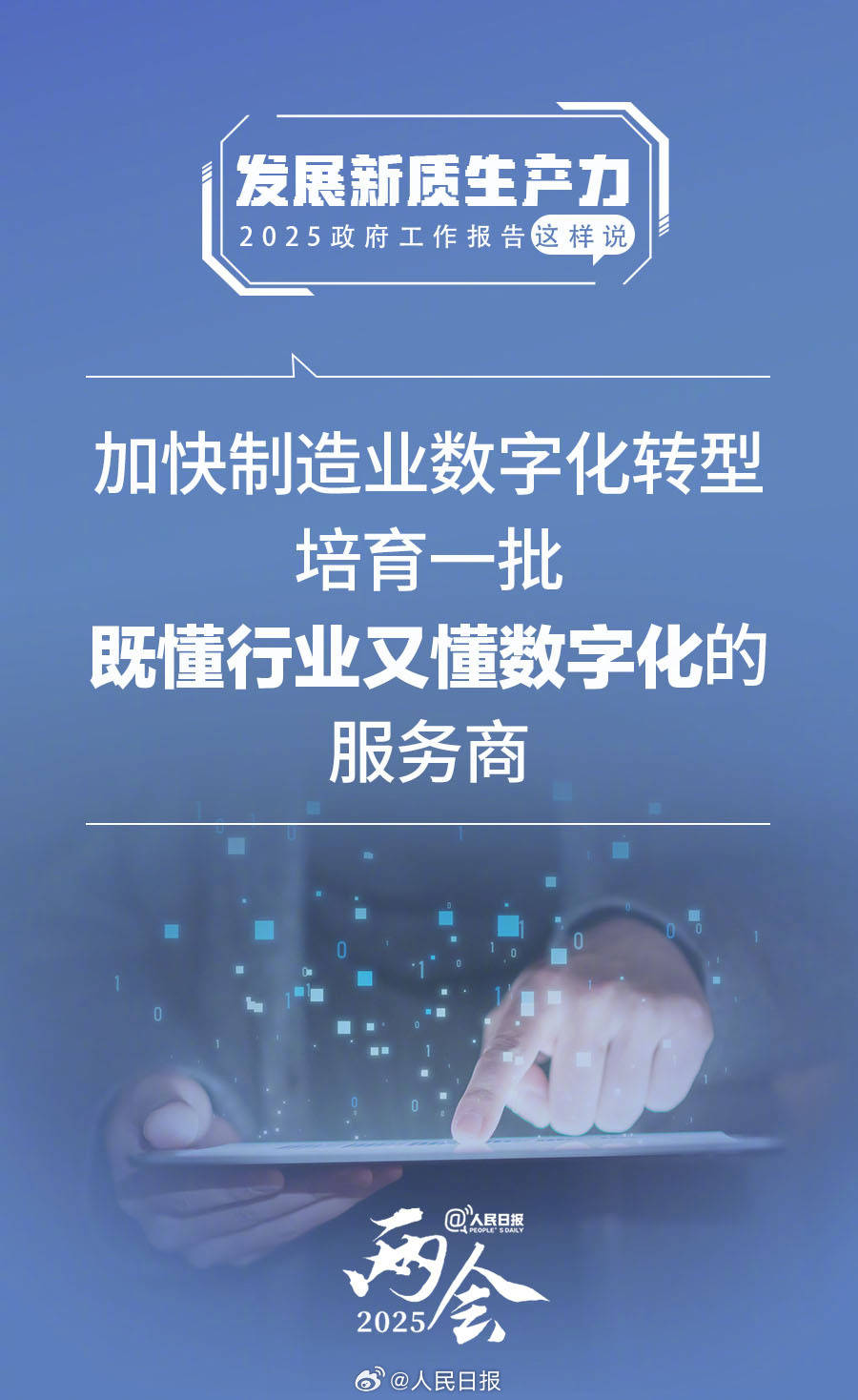2025年智能制造行业标准密集出台，我国标准体系迈向应用深化新阶段