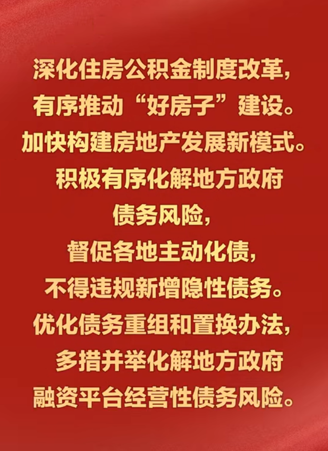 深化公积金制度改革 专家建议丰富住房消费支持路径