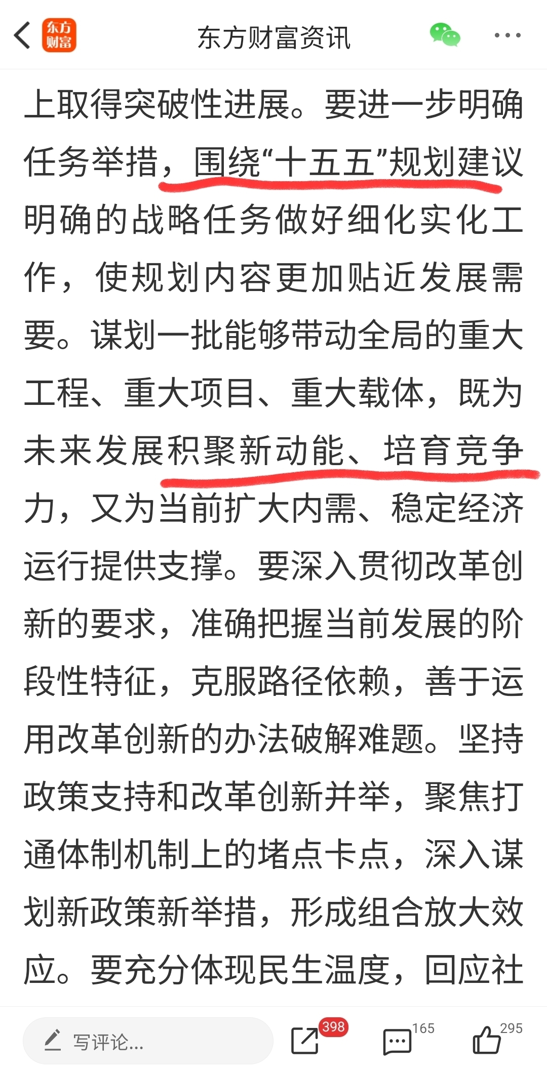 证监会：合力推动中长期资金进一步提高入市规模比例