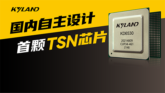 东土科技：成都神经元TSN芯片已用于低轨卫星