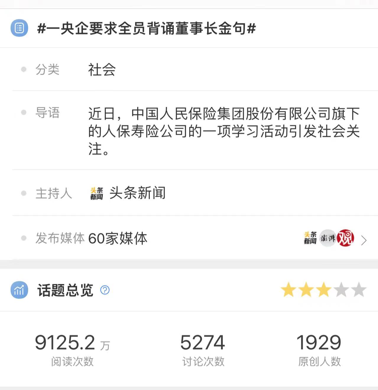 人保财险 ,人保有温度_2026高端礼品酒行业现状深度调研及发展前景预测