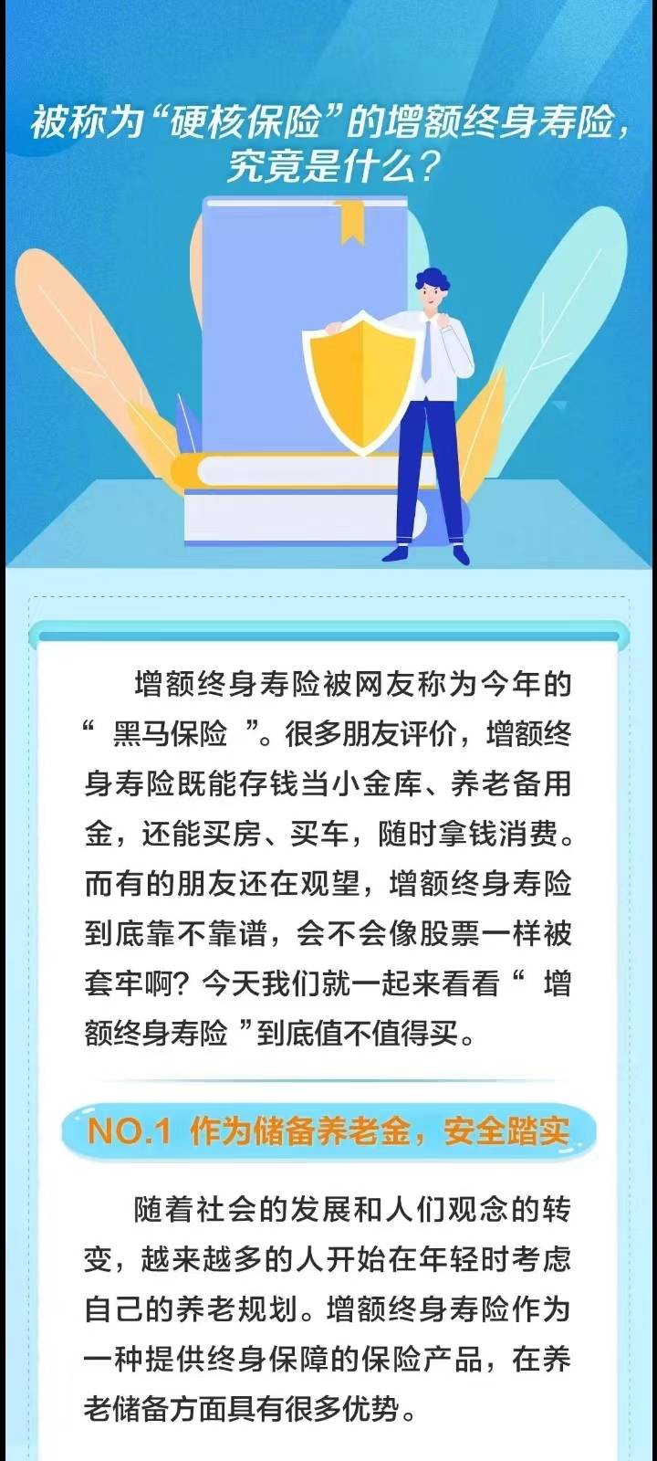 “十四五”答卷丨中国人寿投资资产突破7万亿,稳居寿险行业首位