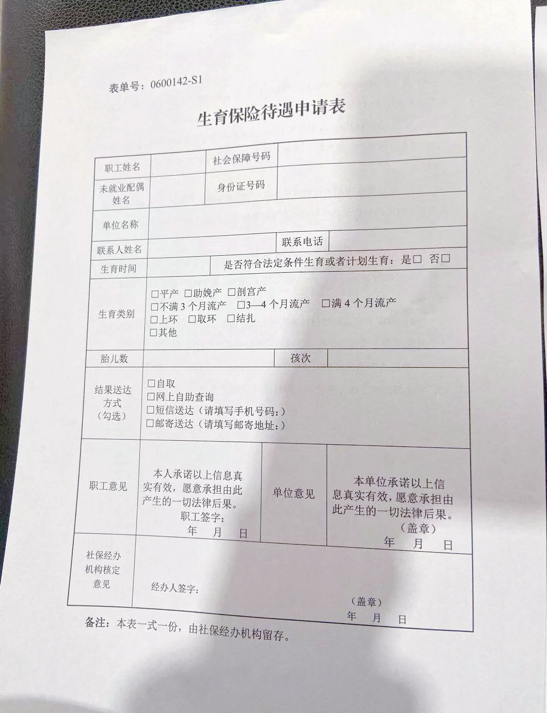 北京提高生育保险产前检查费用报销标准 3000元内全报