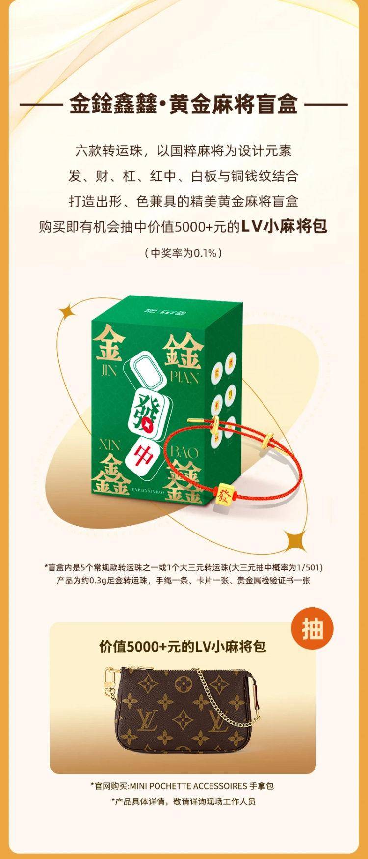 “金雅福爆雷”事件后续：智慧金店会是救命稻草吗？