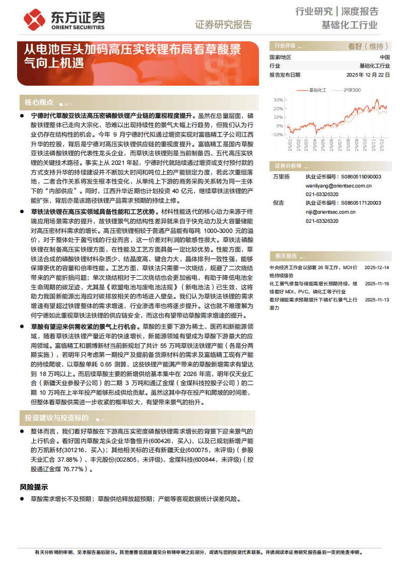 华泰证券：电池出口退税下调，看好海外产能布局企业