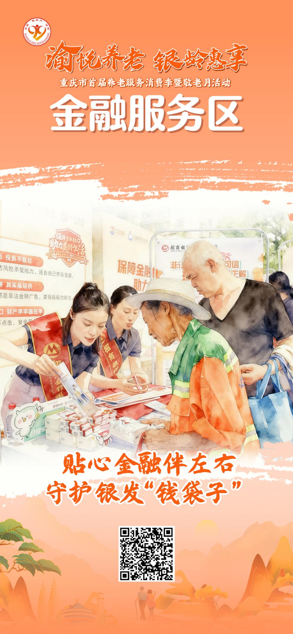 民政部：推动养老服务设施与消费场景深度融合