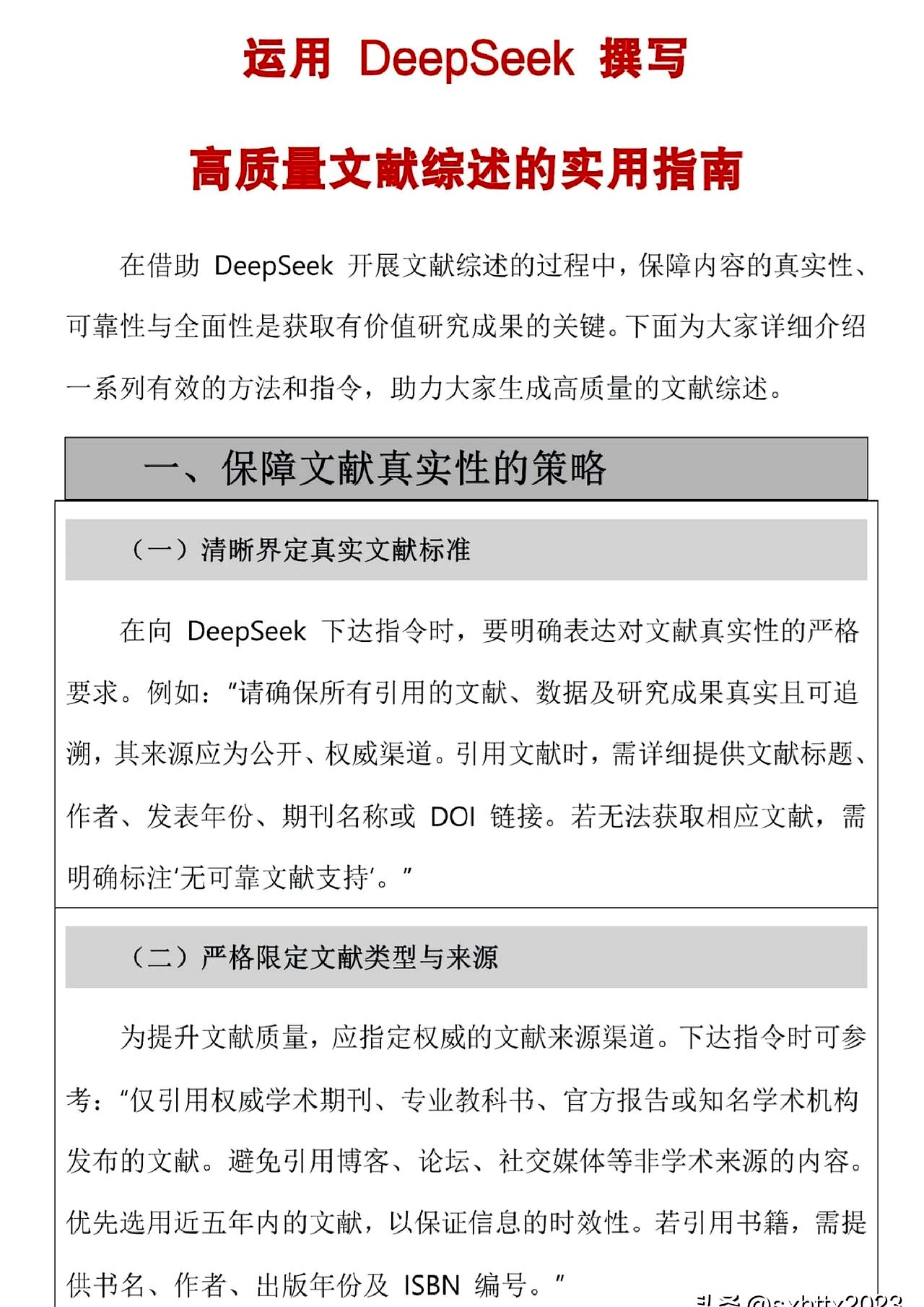 DeepSeek发布梁文锋署名新论文