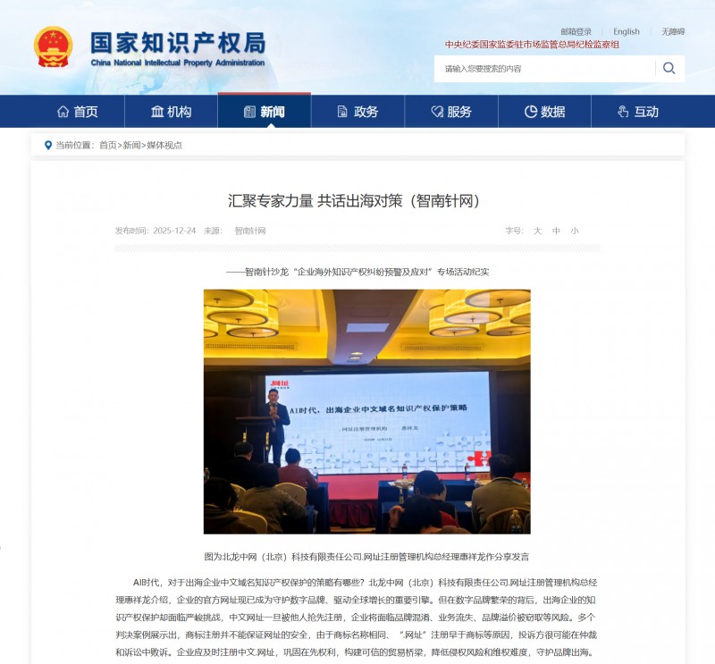 国家知识产权局：支持养老服务经营主体培育养老服务商标品牌