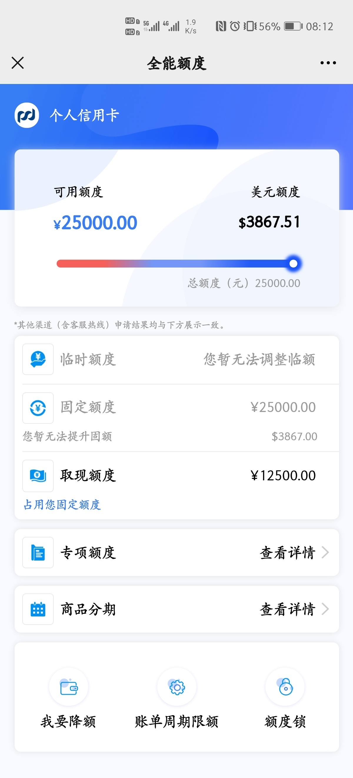 浦发银行业绩快报：资产总额突破10万亿关口 实现归母净利润500.17亿元