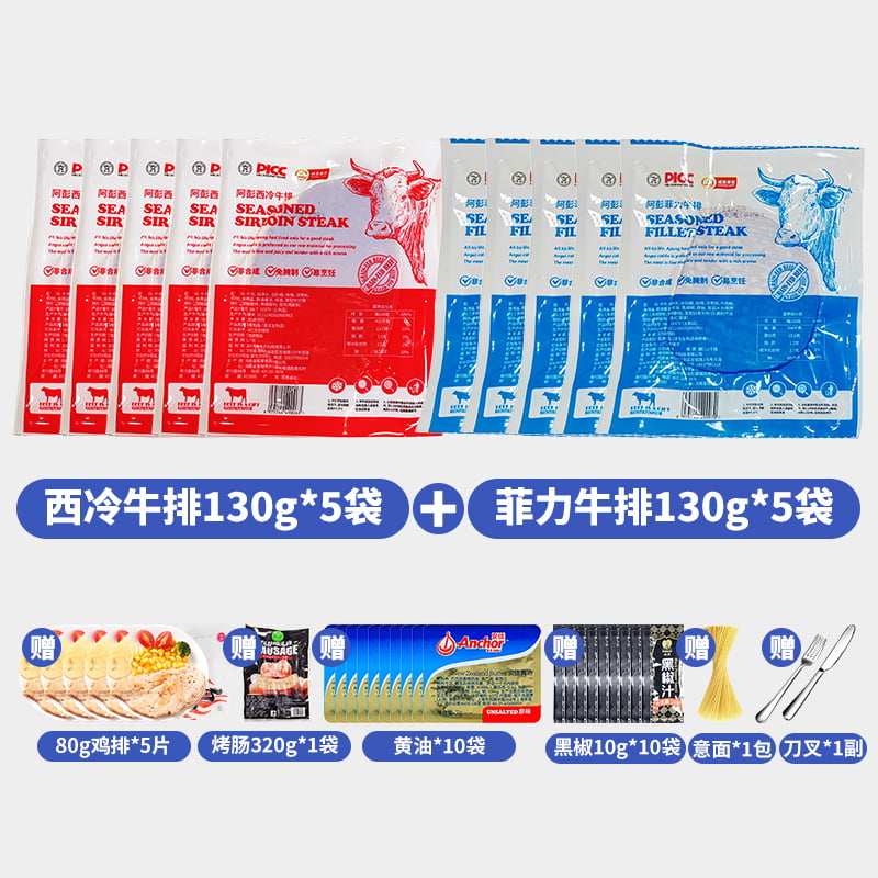 牛排“原肉整切”的文字游戏：哪有什么纯牛肉