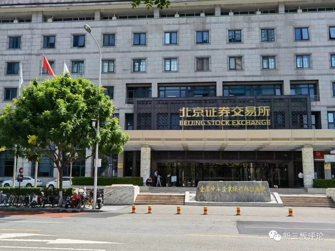 北交所融资融券余额首超90亿元