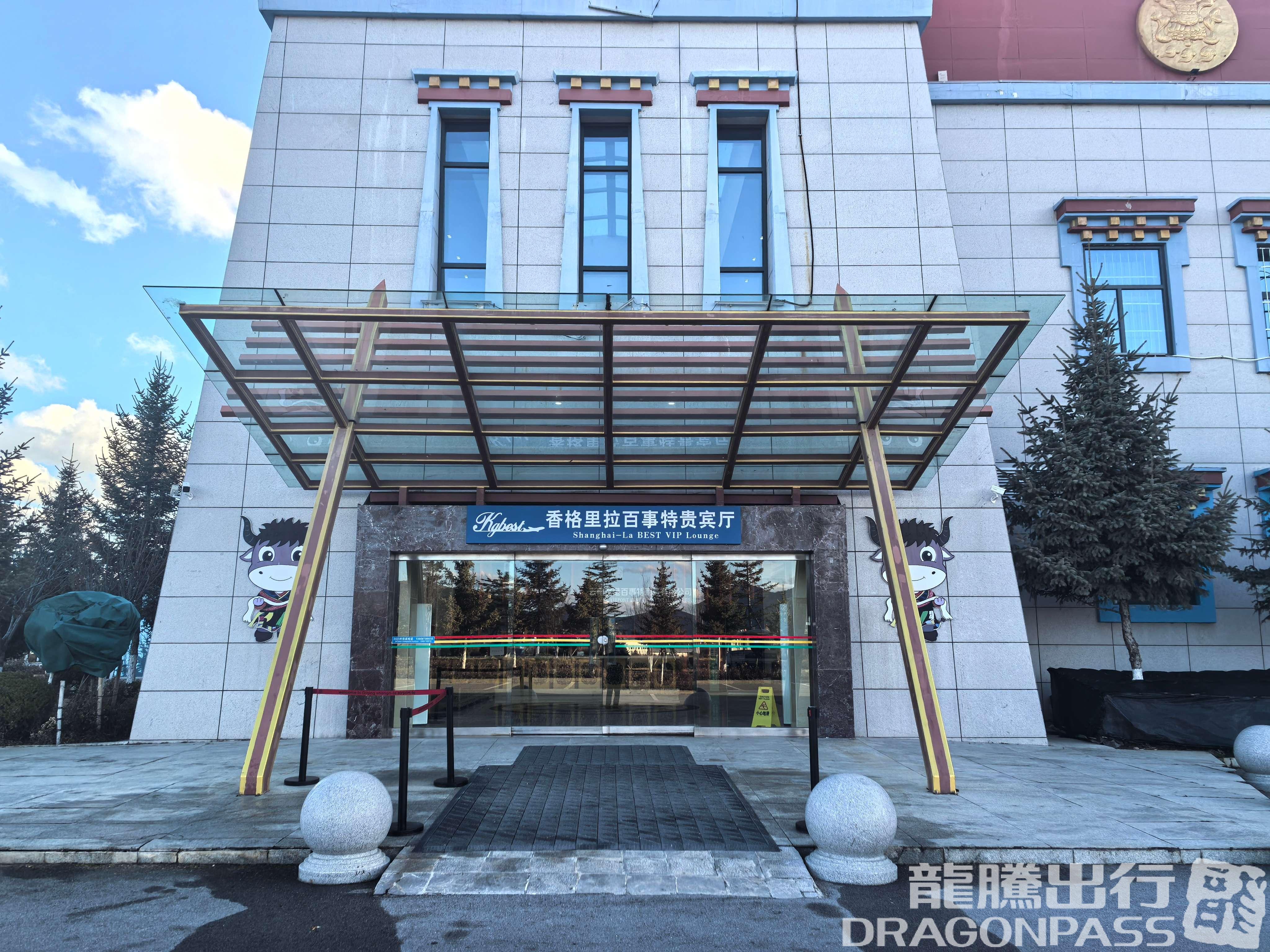 迪庆香格里拉机场货邮吞吐量突破1600吨