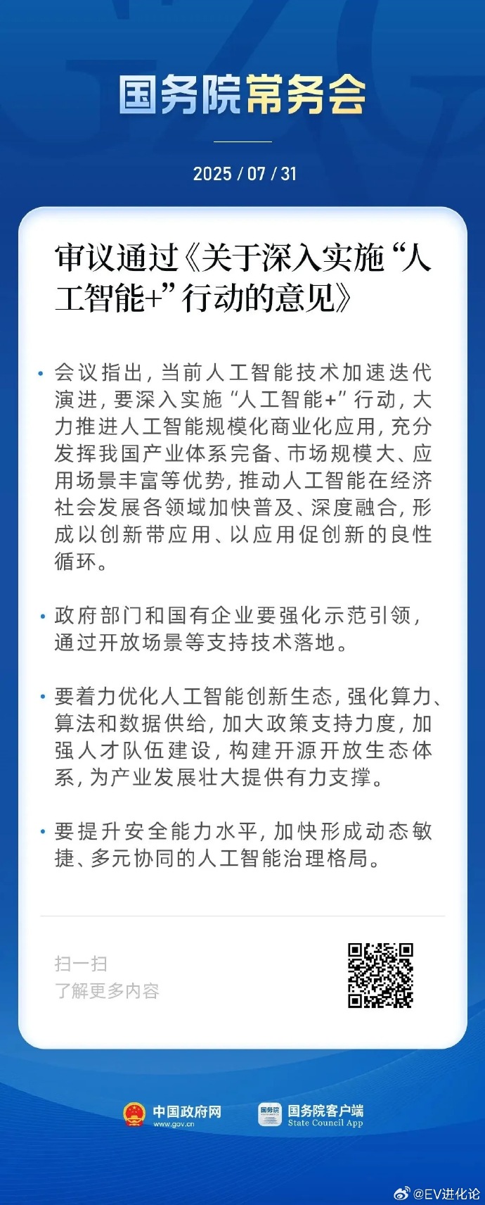 工信部印发《推动工业互联网平台高质量发展行动方案》
