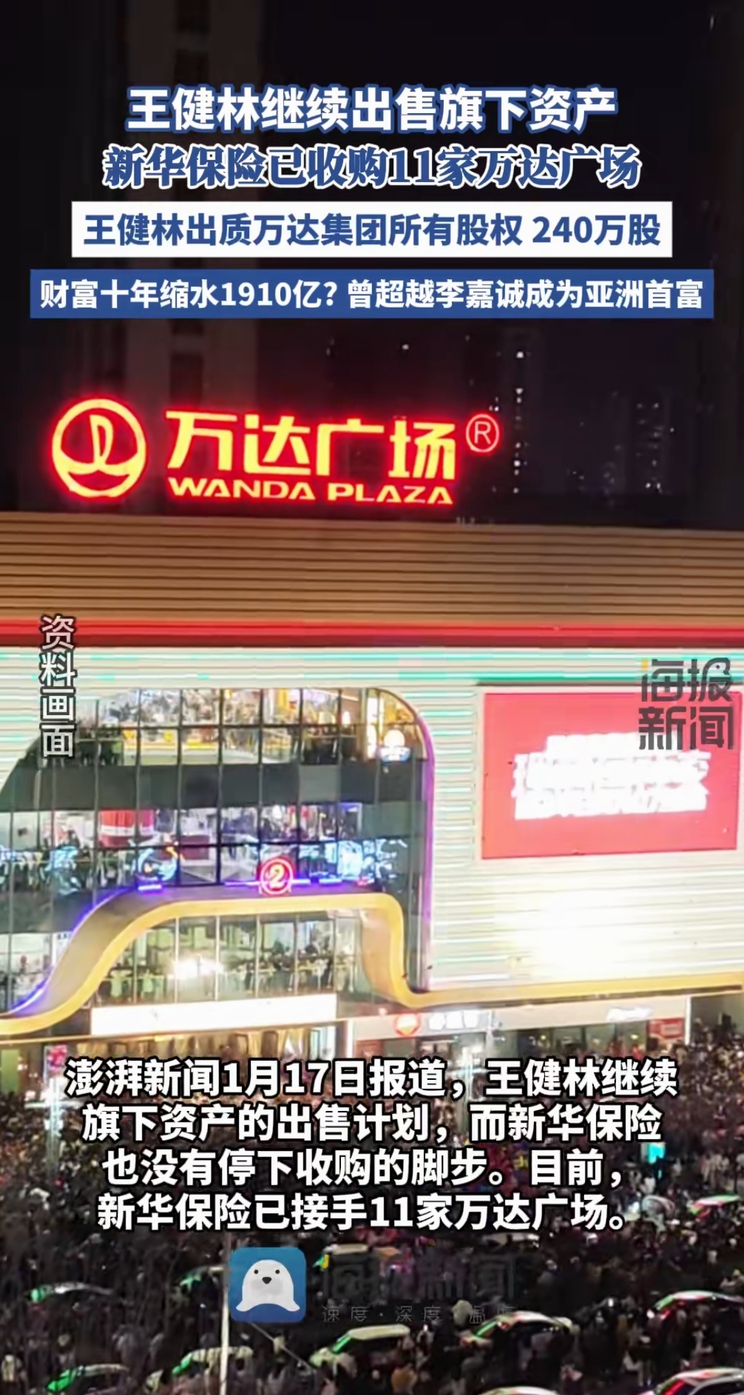 纳尔股份终止收购菲莱测试 曾计划进军半导体赛道