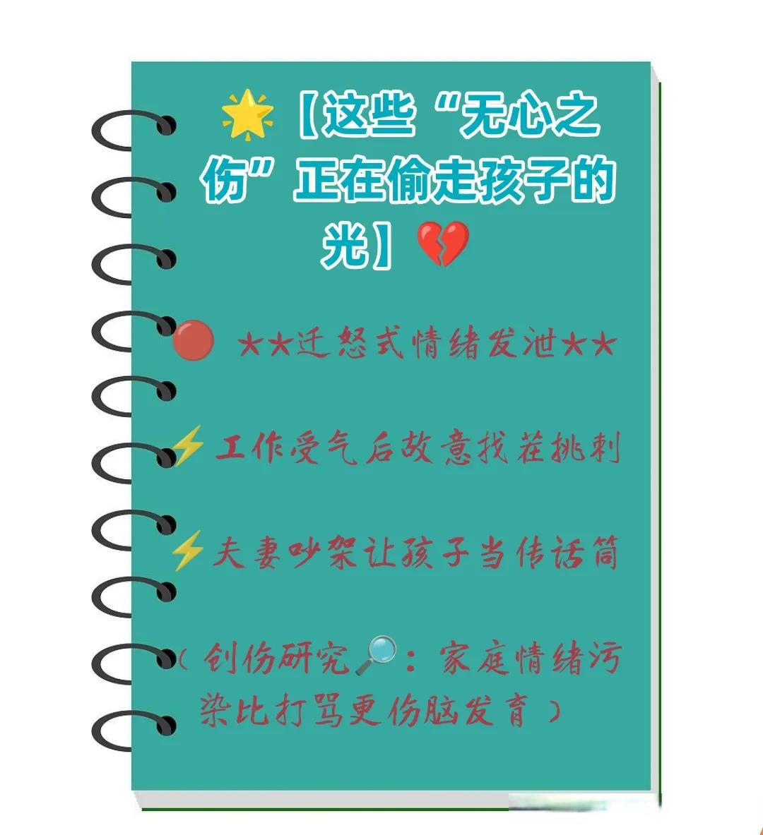 心理学上说：不要在小事上消耗孩子，这十句话，建议每天读一遍