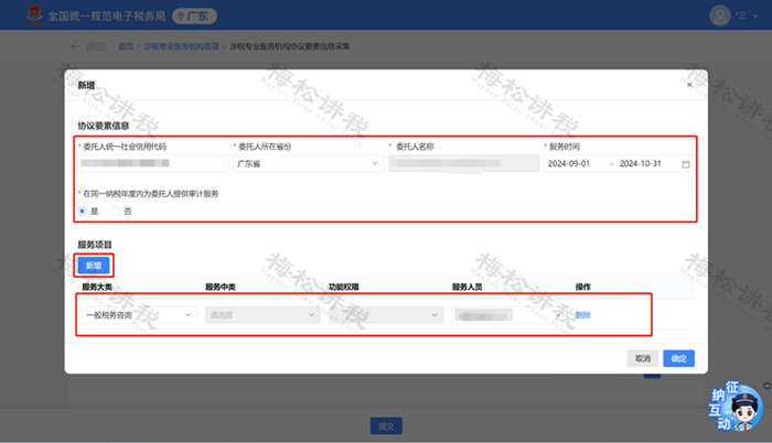 朗信电气闯关北交所：业绩增速“急刹车”、财务真实性遭监管连环追问