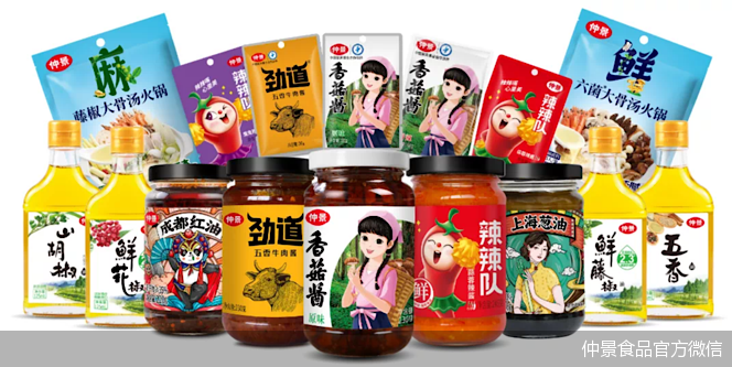 仲景食品：推出西洋参系列产品