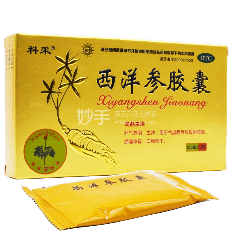 仲景食品：推出西洋参系列产品