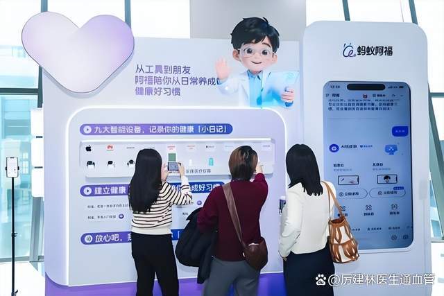 AI健康产品密集登场
