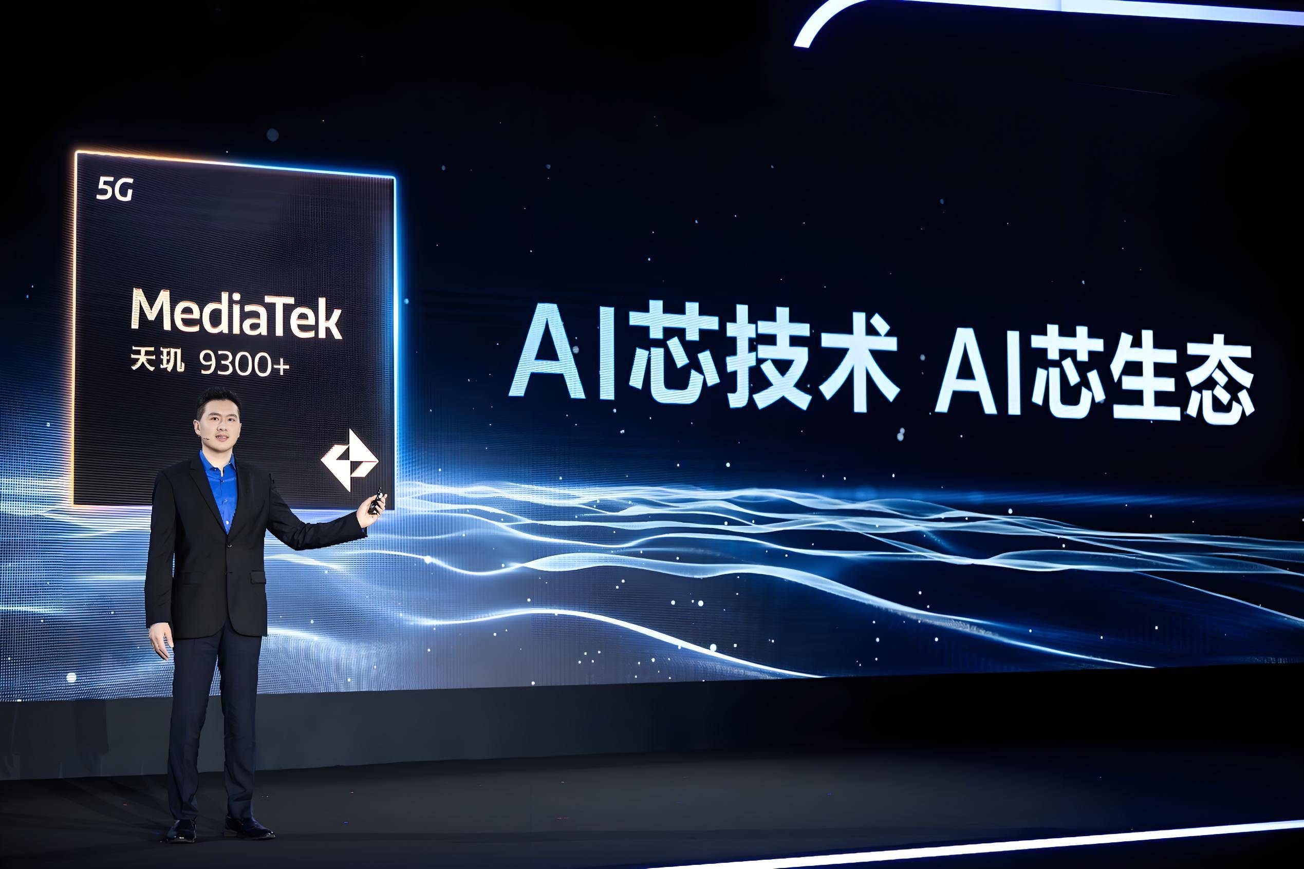 联发科发布天玑9500s和天玑8500两款移动芯片