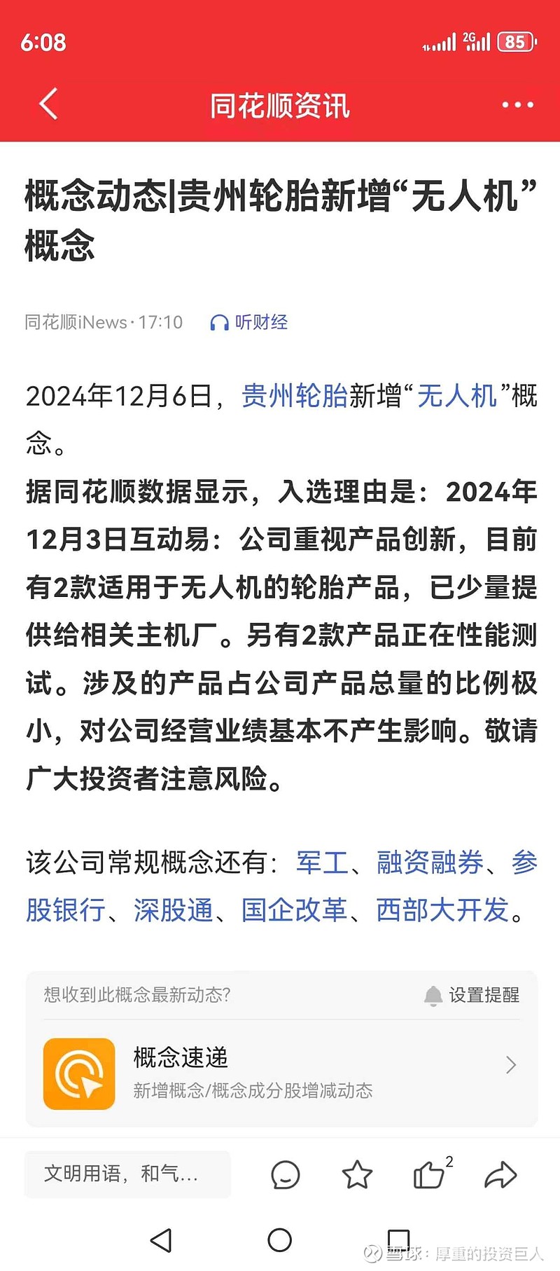 迈得医疗(688310.SH)：已累计回购359.26万股公司股份