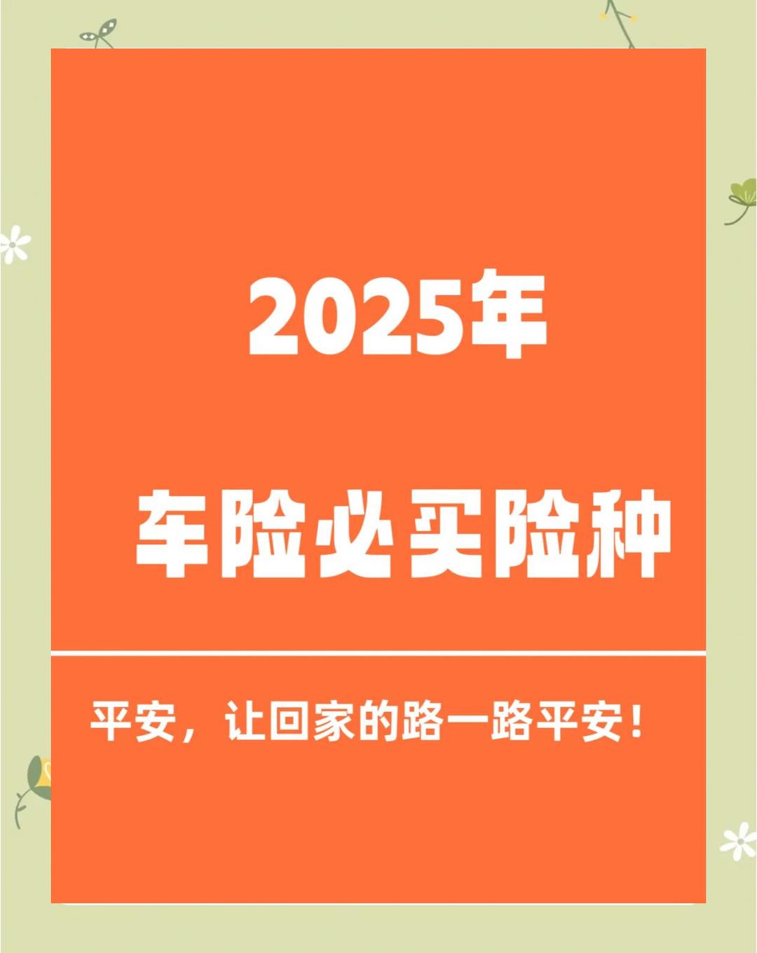 2026年密封件行业发展前景预测及投资战略研究_保险有温度,人保车险