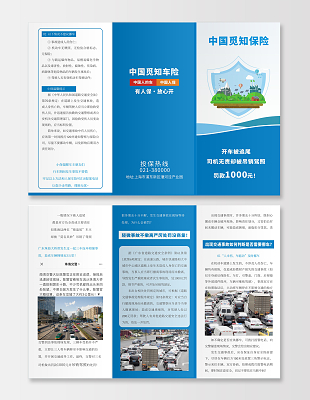 2025年盐碱地治理行业深度剖析：发展现状、市场前景与未来趋势_保险有温度,人保伴您前行