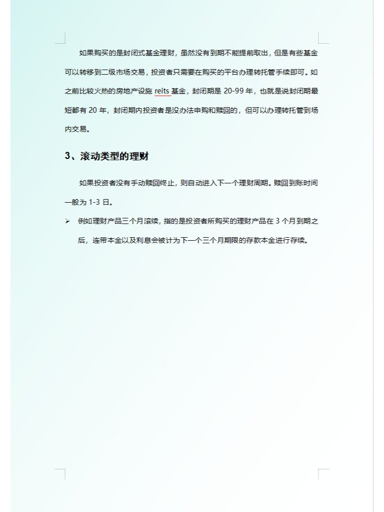 广州银行红棉添盈均衡理财产品（封闭式）2月5日开始运作 业绩比较基准区间为年化2.25%至3.05%