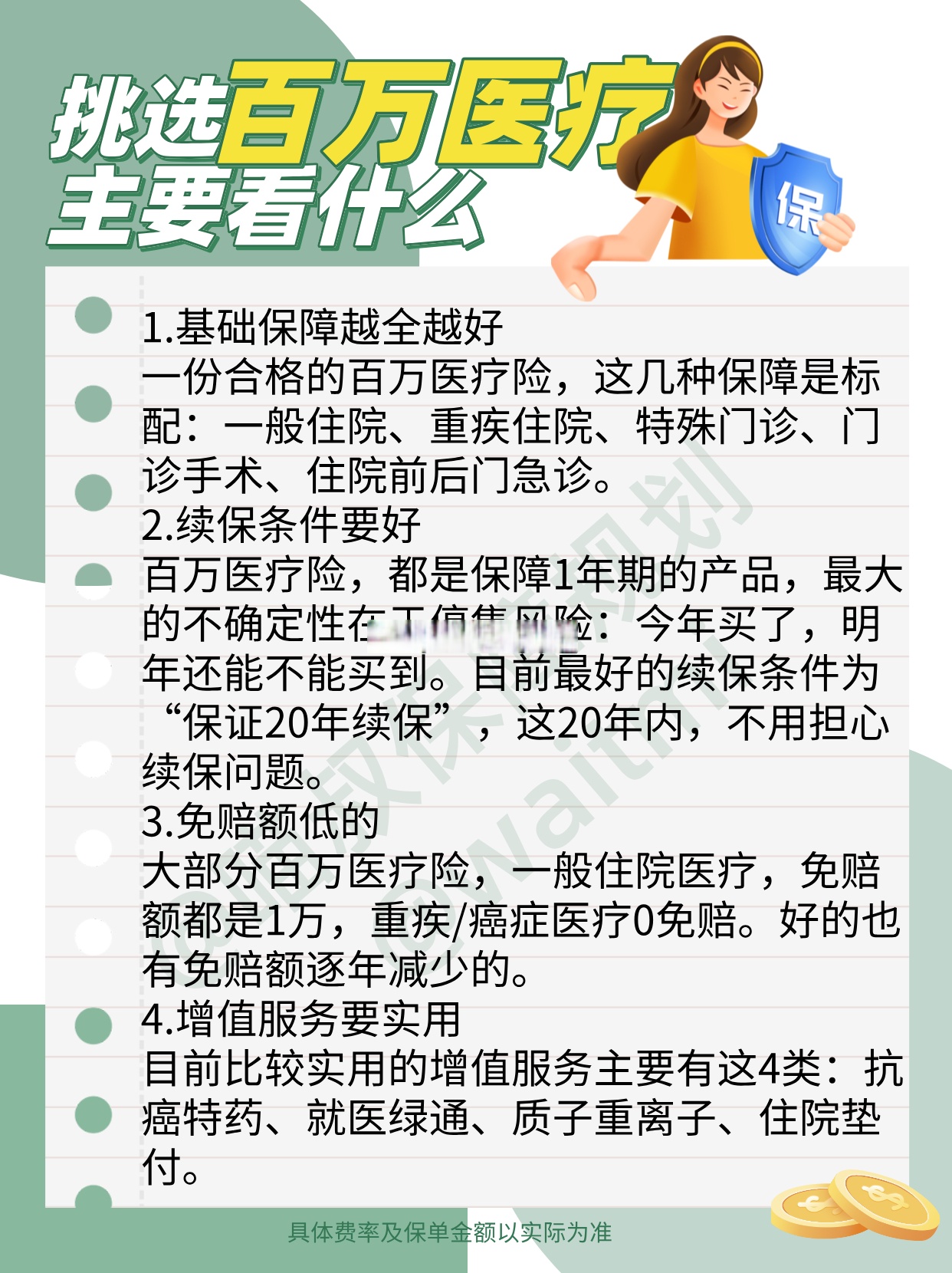 人保伴您前行,人保财险 _2026年衣物柔顺剂产业：绿色化、个性化、高端化三大趋势重塑市场格局