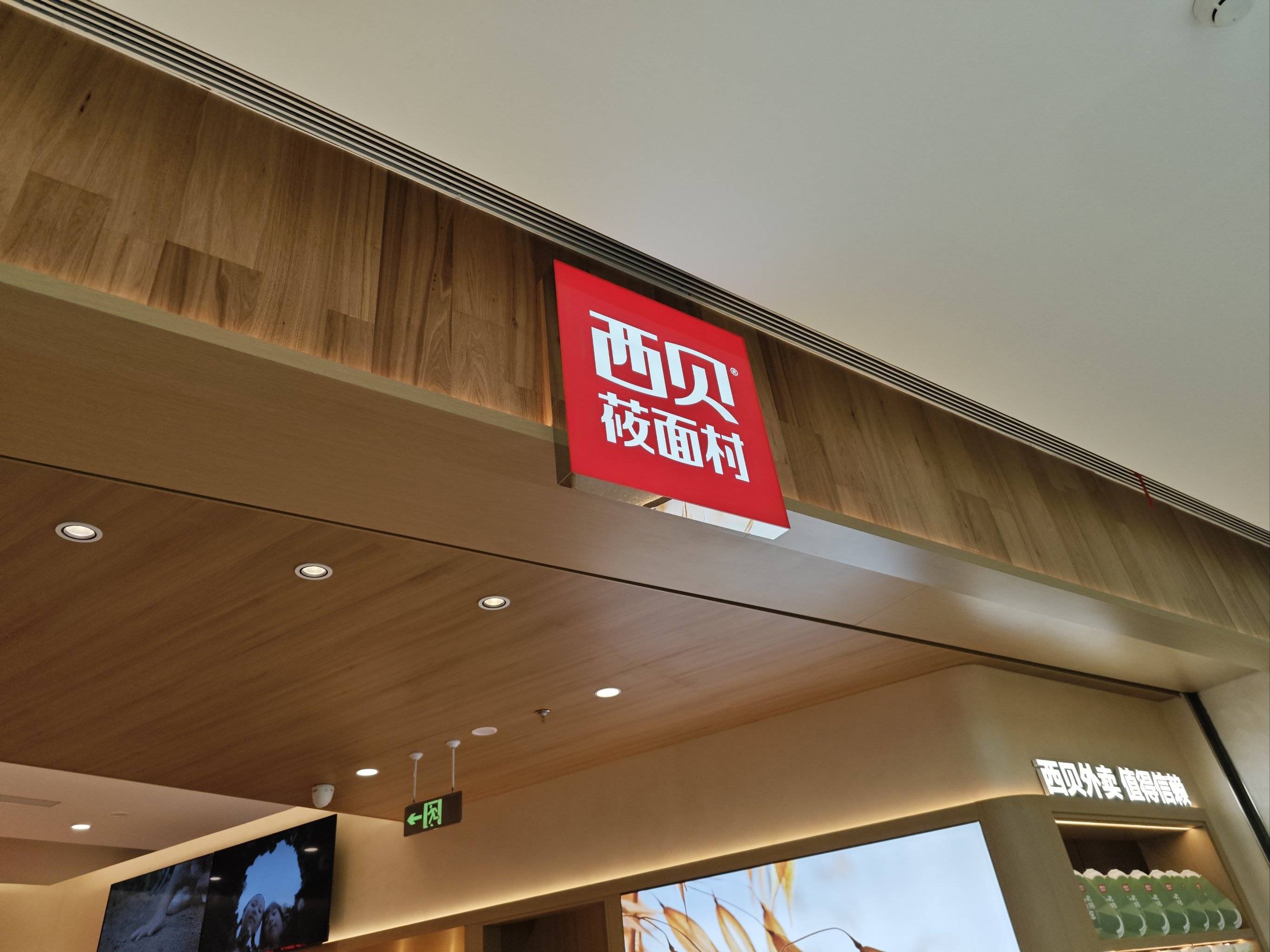 关闭超百家门店，西贝IPO还能继续吗？