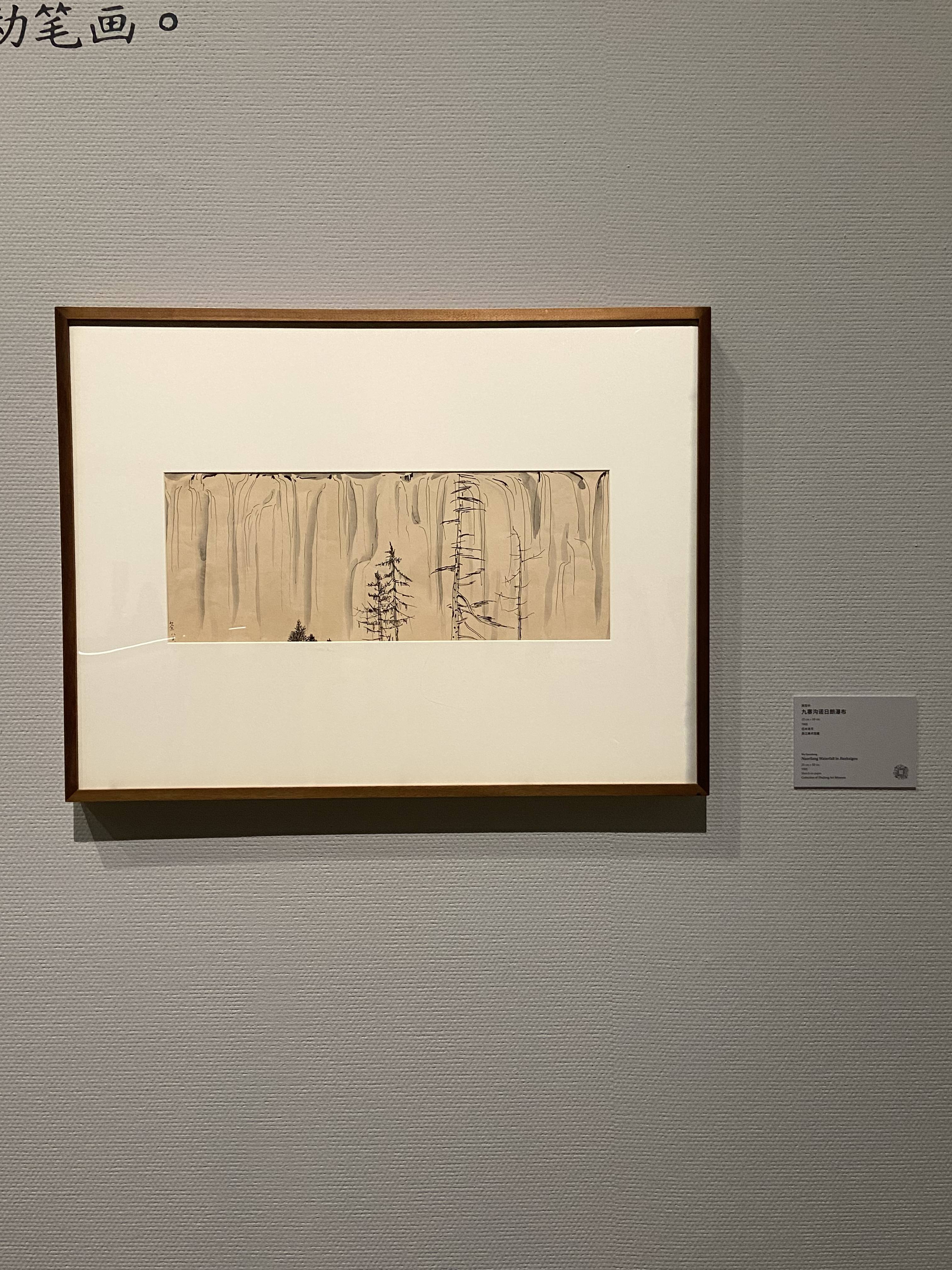 香港艺术馆展出吴冠中──邂逅风景