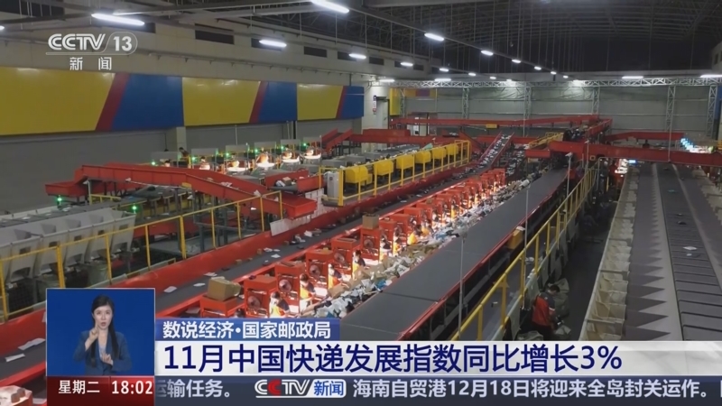 国家邮政局：2025年12月中国快递发展指数为466.8