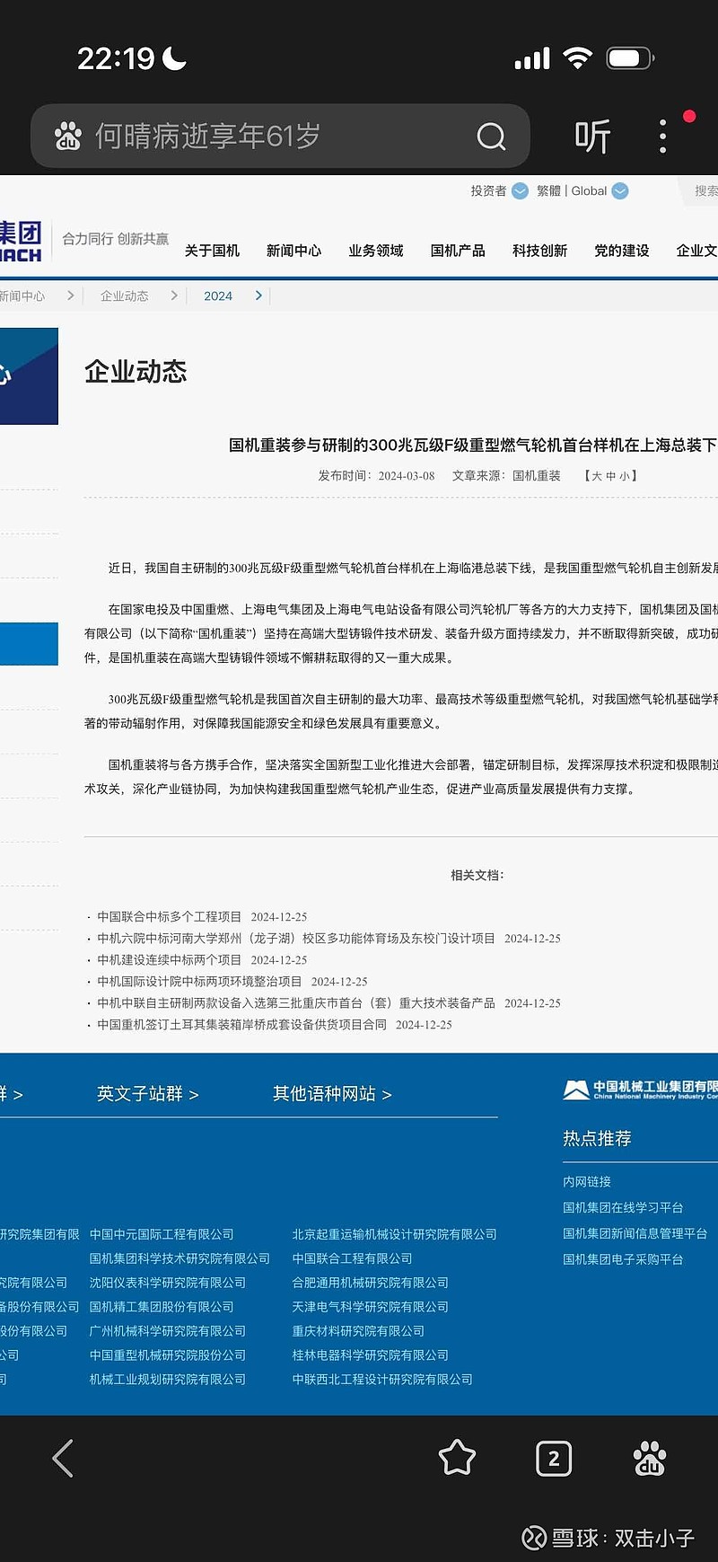 杰瑞股份：累计签署超3亿美元燃气轮机合同