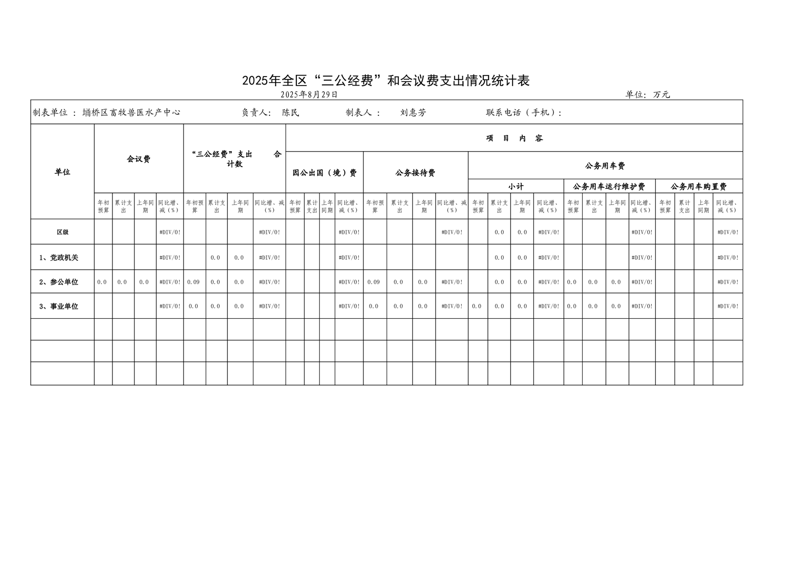 国家统计局：2025年我国研发经费投入强度首次超过OECD国家平均水平
