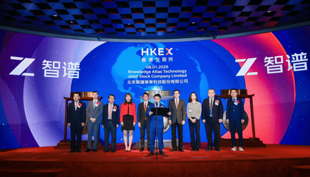 智谱登陆港股IPO 上市首日总市值超570亿港元