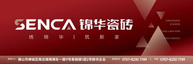 锦华新材1月19日大宗交易成交1103.20万元