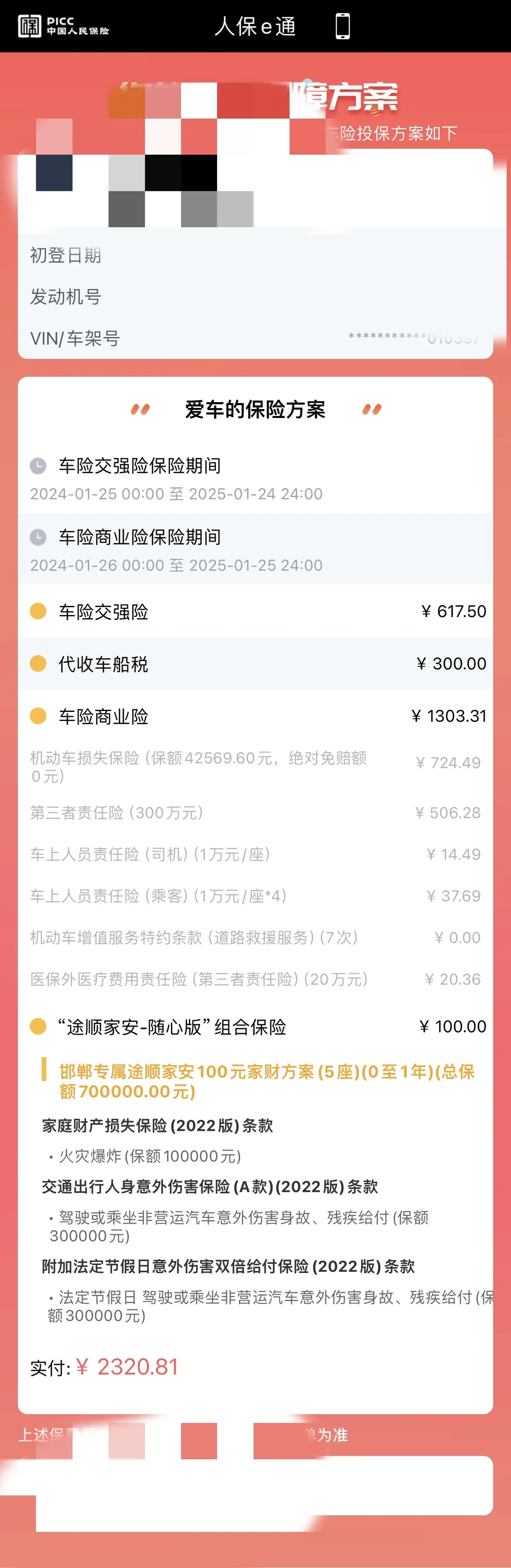 2026年烘焙产业投资主线：新鲜导向、效率革命、体验升级_人保服务 ,保险有温度