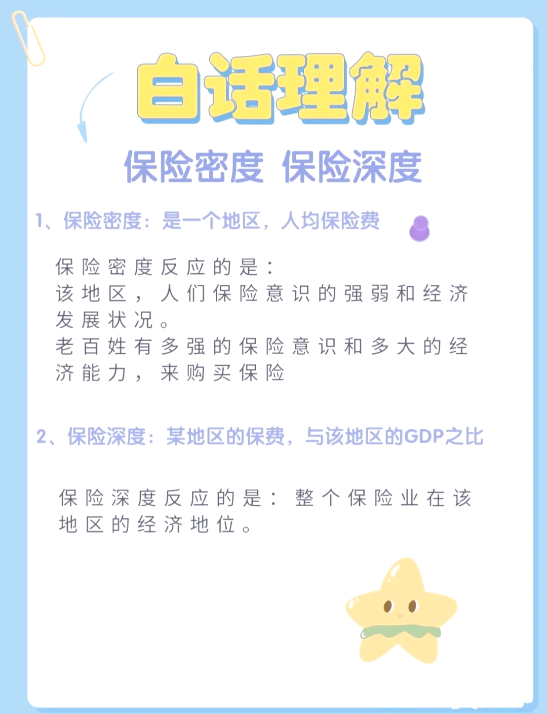 2026年养殖行业市场深度调研及未来发展趋势_保险有温度,人保财险 