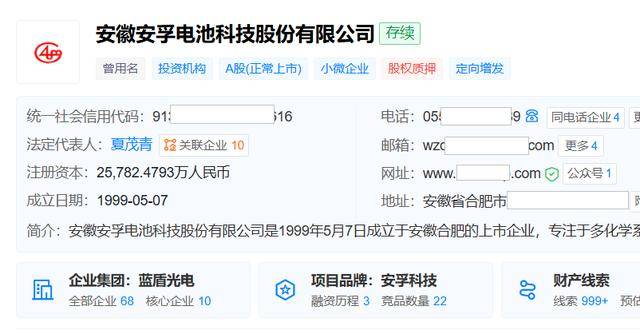 左手收购右手减持，领益智造双面棋局
