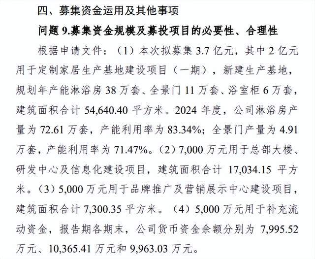 埃泰克IPO过会，关联交易公允性、业绩可持续性被问询