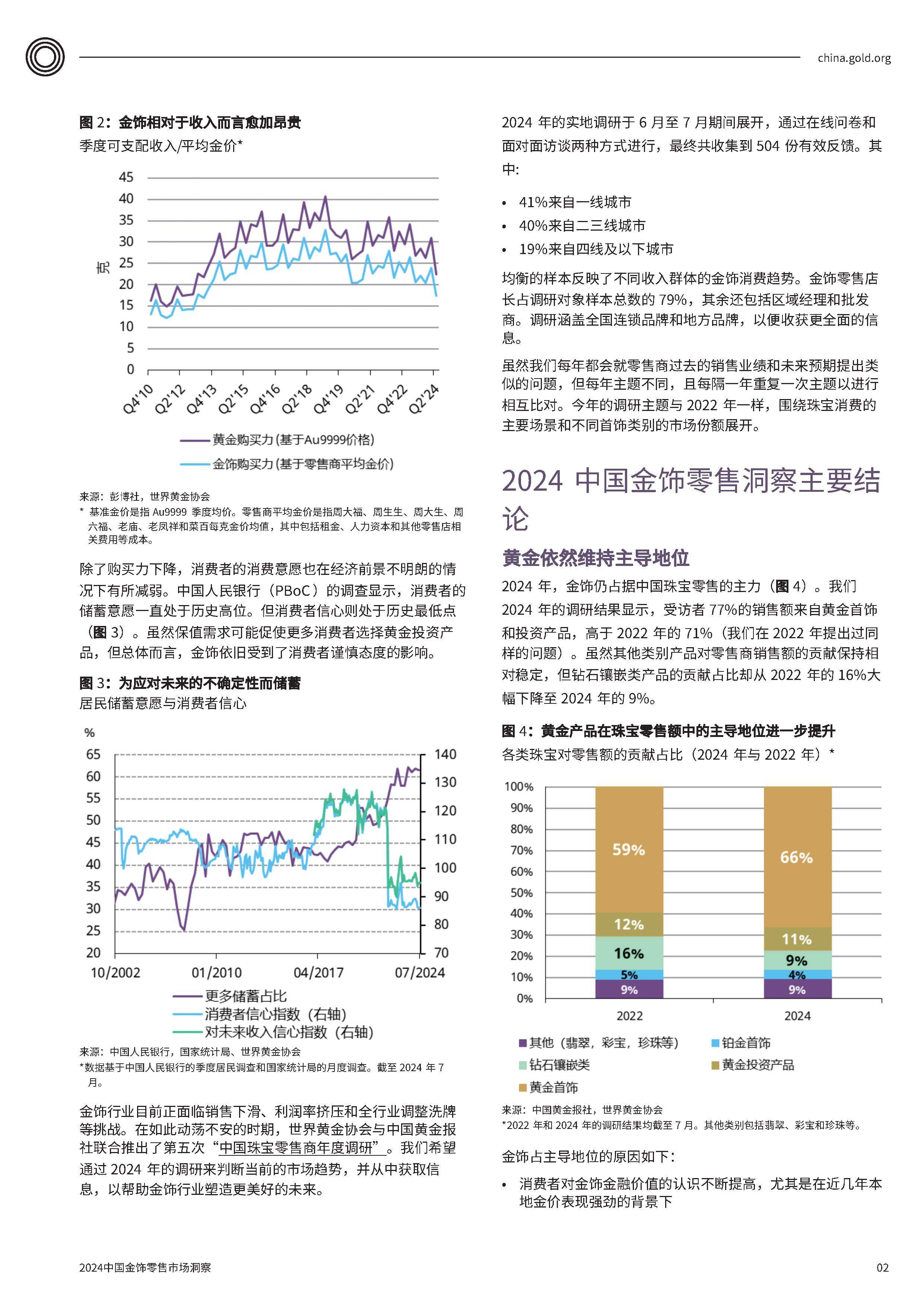 人保伴您前行,人保有温度_2026年微型车行业市场深度调研及未来发展趋势