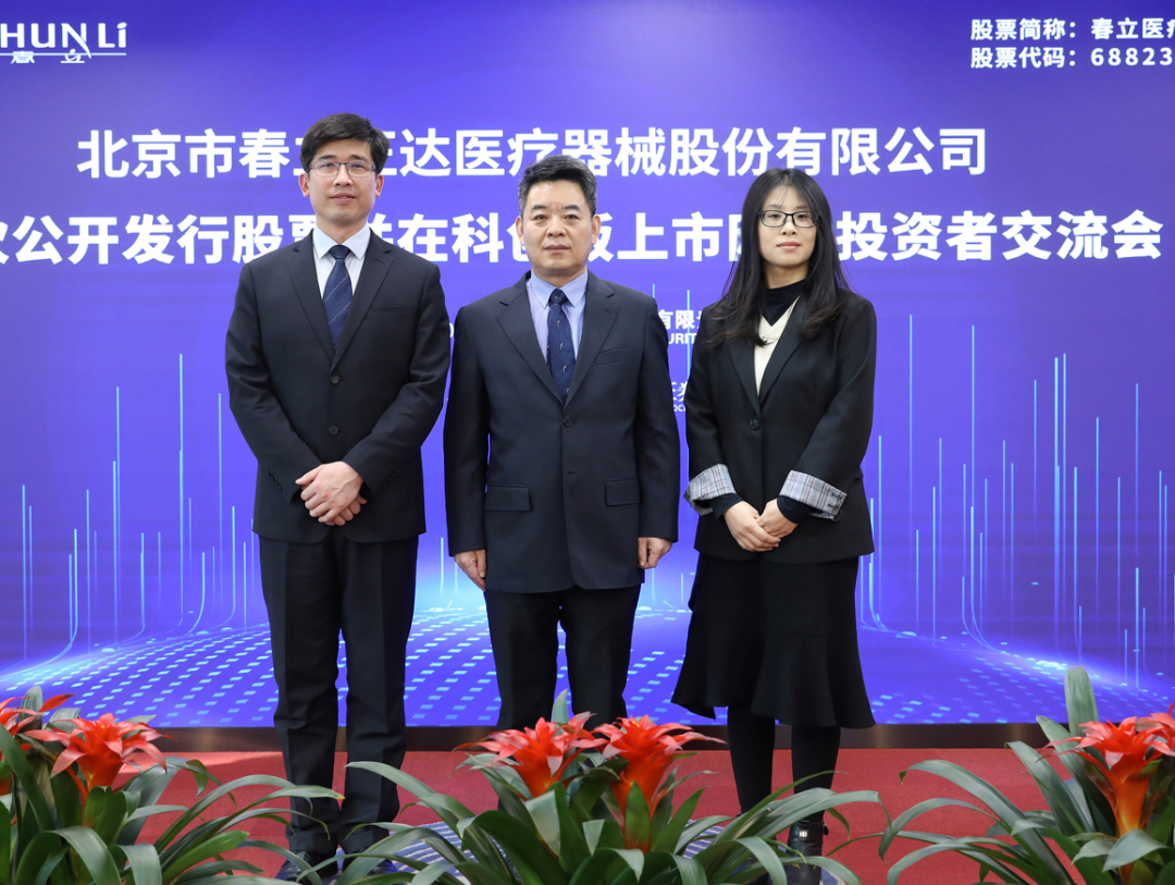 沁恒微科创板IPO终止