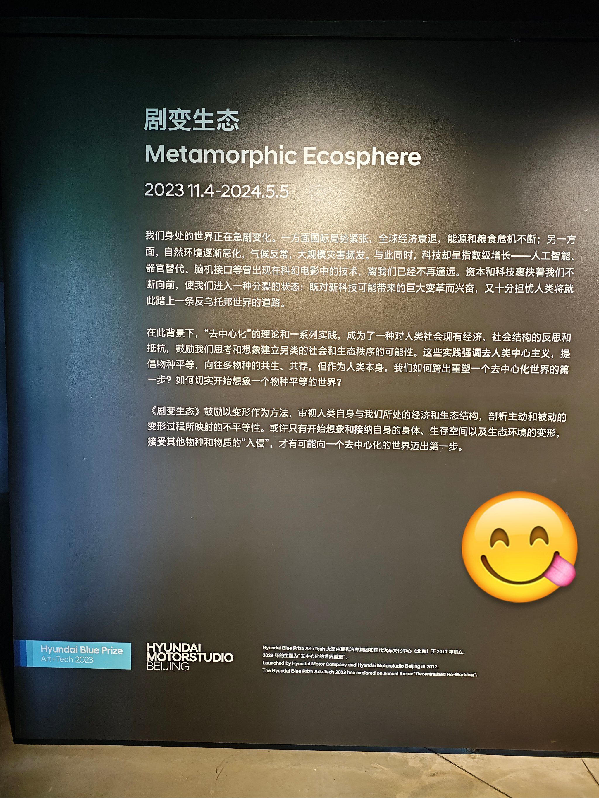 生态颠覆行业｜微观视界