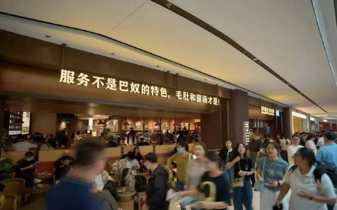 巴奴市场份额远弱海底捞：人均消费持续下降，外包和兼职员工超八成