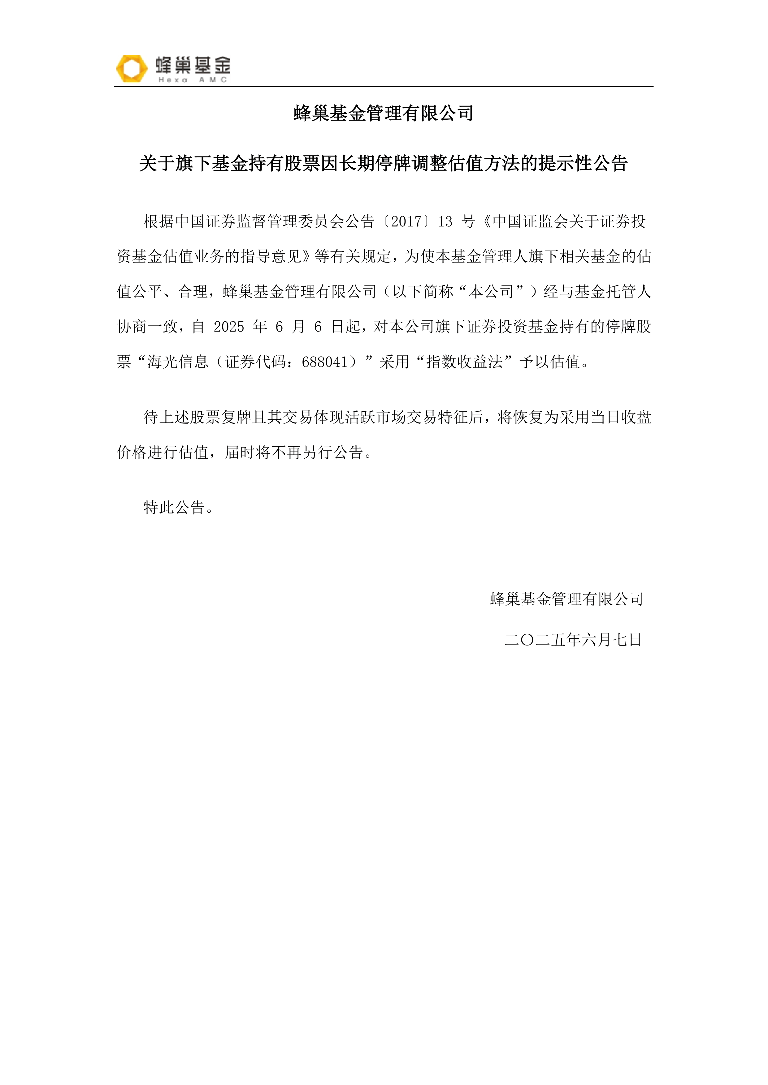 今年已有11家会计师事务所收“罚单”