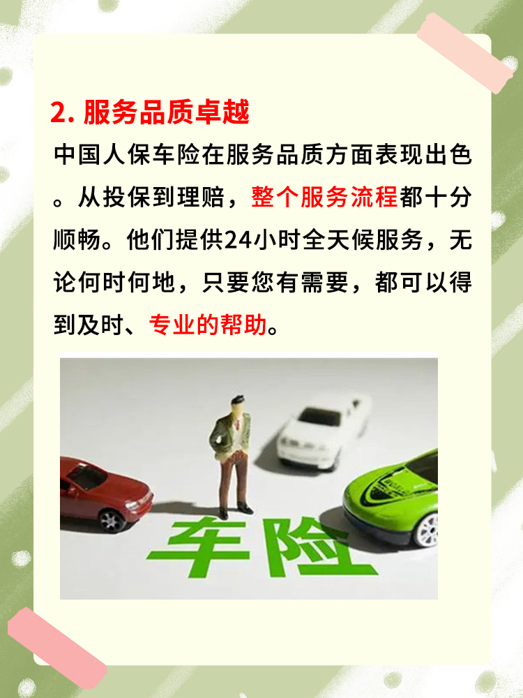 保险有温度,人保护你周全_2026中国玻璃棉行业市场深度调研分析