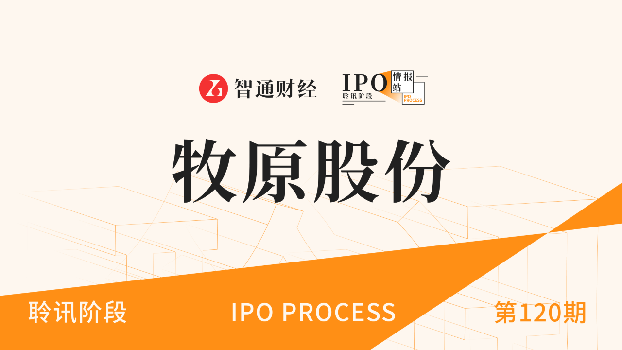 IPO动态：中图科技拟在上交所科创板上市募资10.03亿元